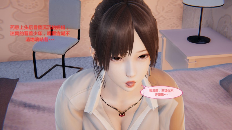 [3D漫画]母女爱奴01-09